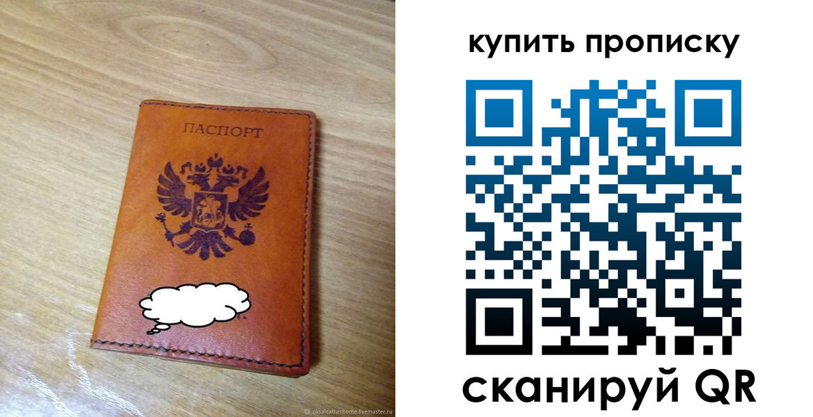 прописка ребенка в Тайшете