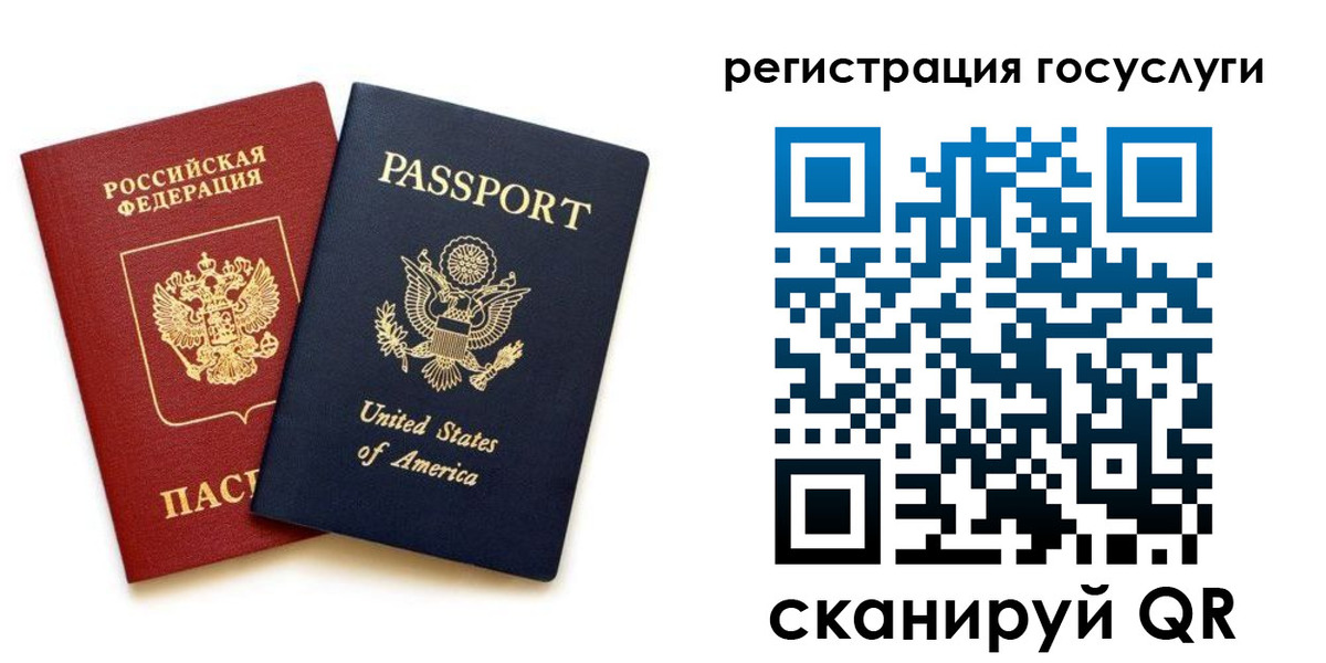 прописка паспорт в Тайшете